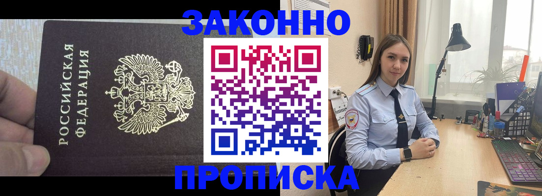 прописка паспорт в Симе