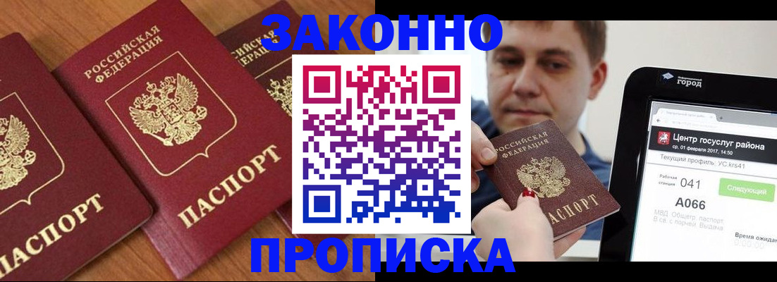 временная регистрация собственник в Симе