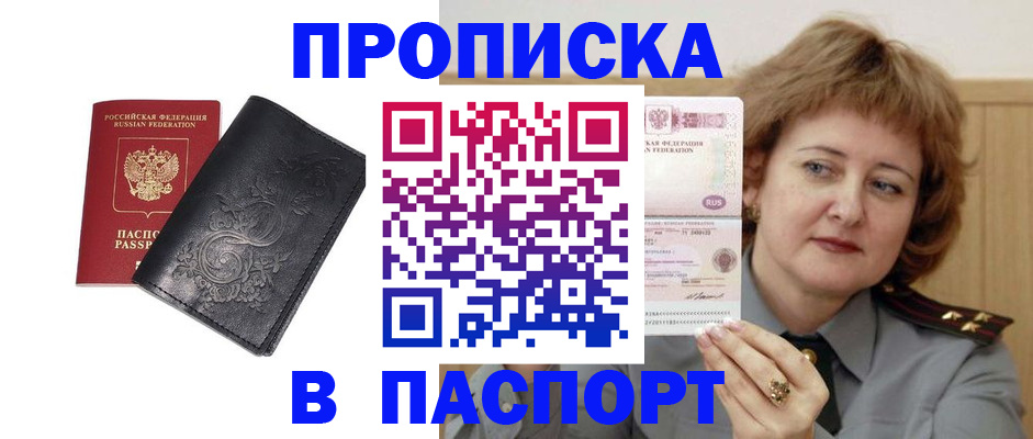 прописка гарантия в Симе