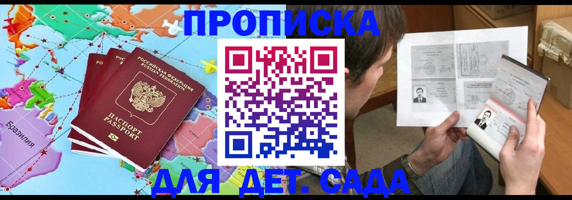 прописка гарантия в Симе