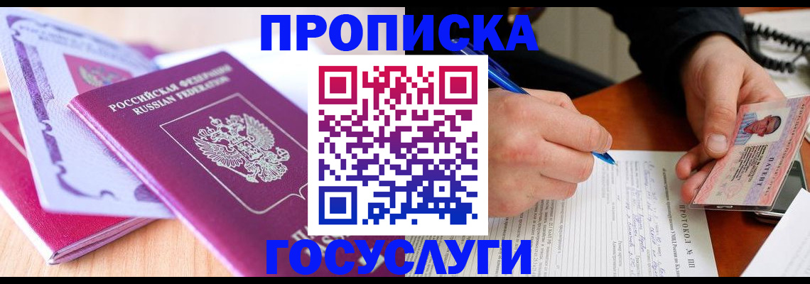 миграционный учет в Симе